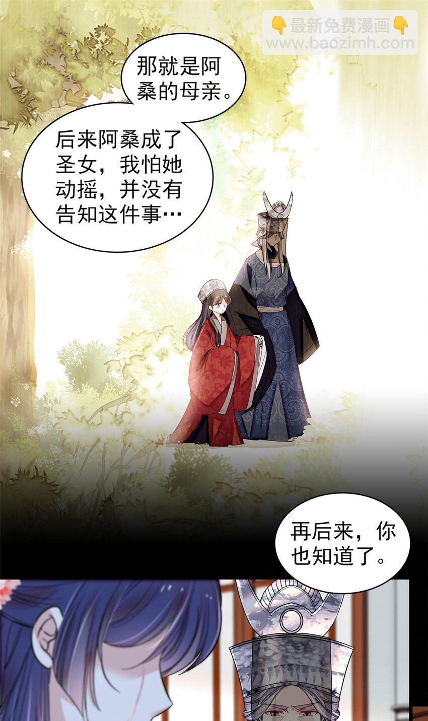 367 想换太子妃？做梦-第370话