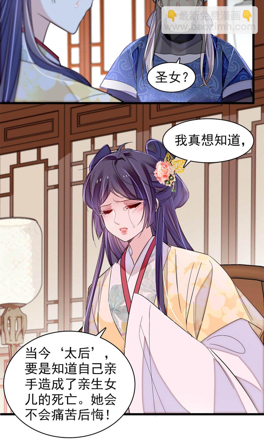 367 想换太子妃？做梦-第370话