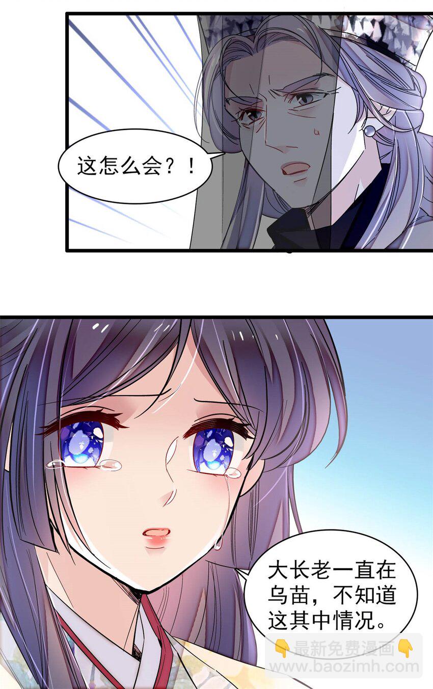 367 想换太子妃？做梦-第370话