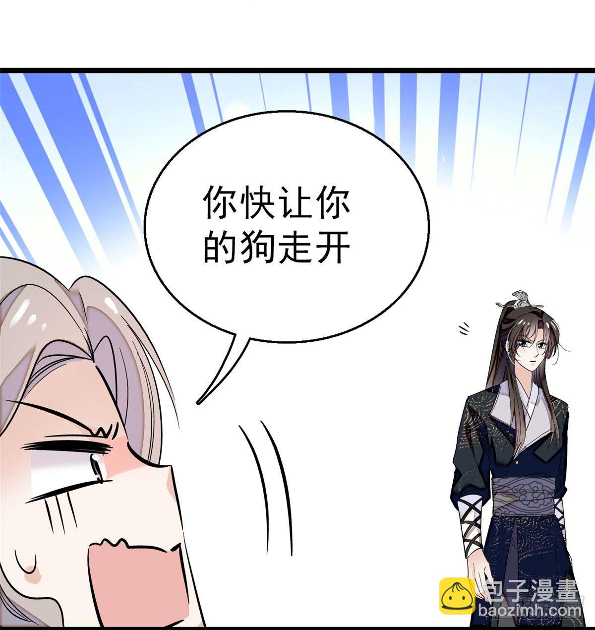 第36话 谁倒霉还说不准呢(1/2)-第38话