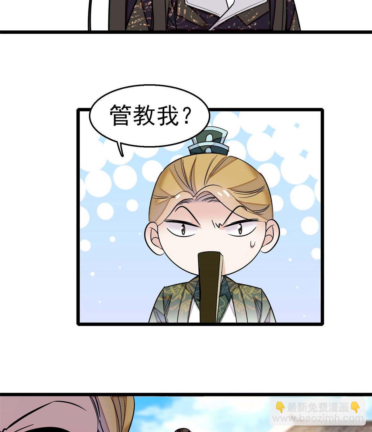 第36话 谁倒霉还说不准呢(1/2)-第38话