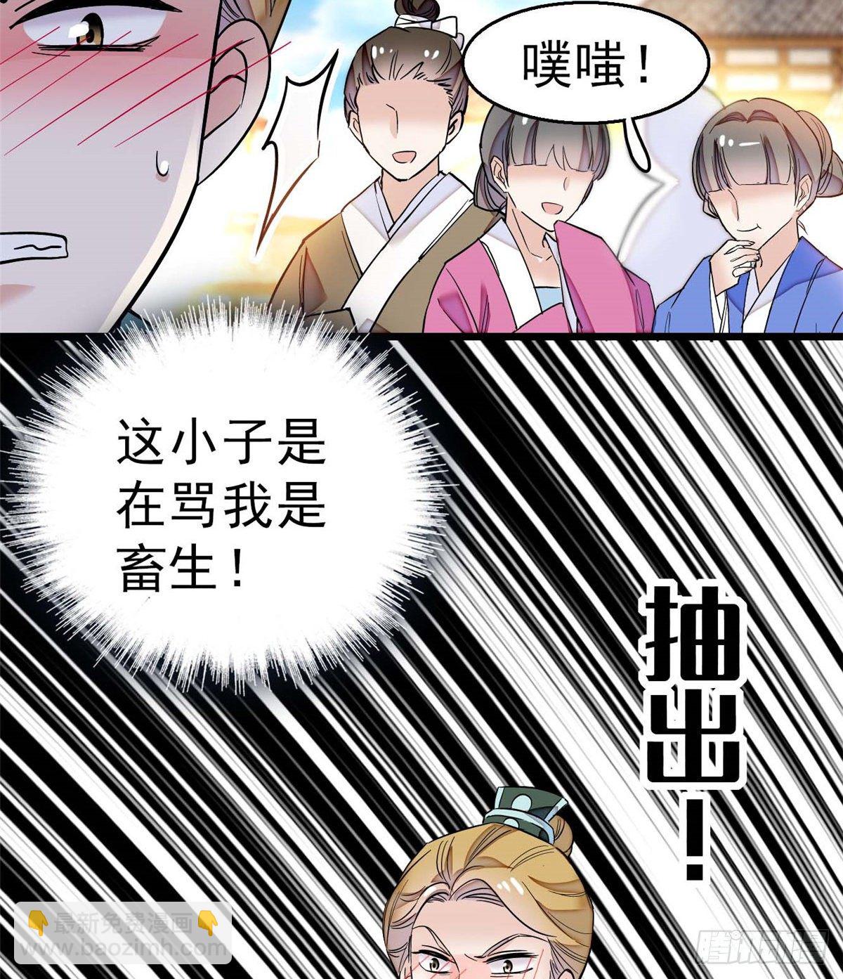 第36话 谁倒霉还说不准呢(1/2)-第38话