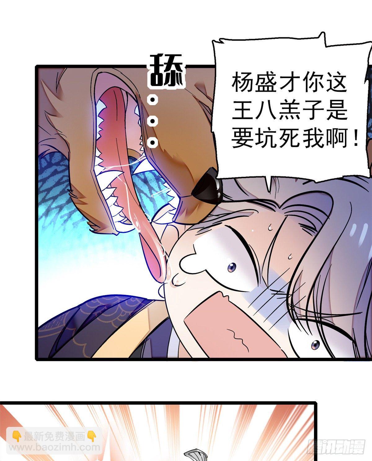 第36话 谁倒霉还说不准呢(1/2)-第38话