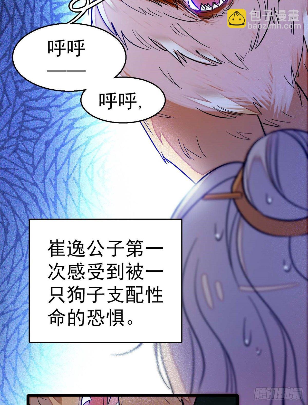 第36话 谁倒霉还说不准呢(1/2)-第38话