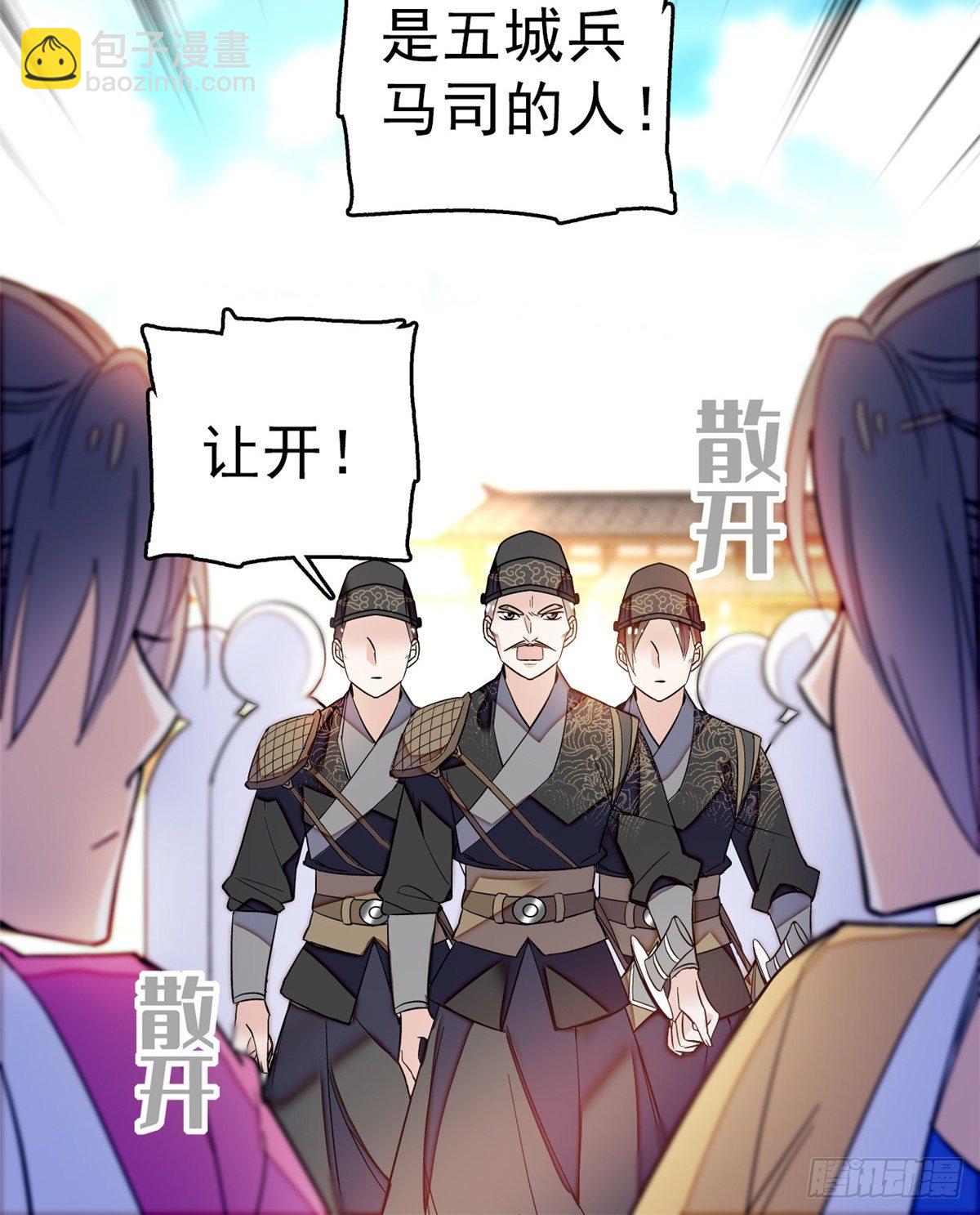 第36话 谁倒霉还说不准呢(1/2)-第38话