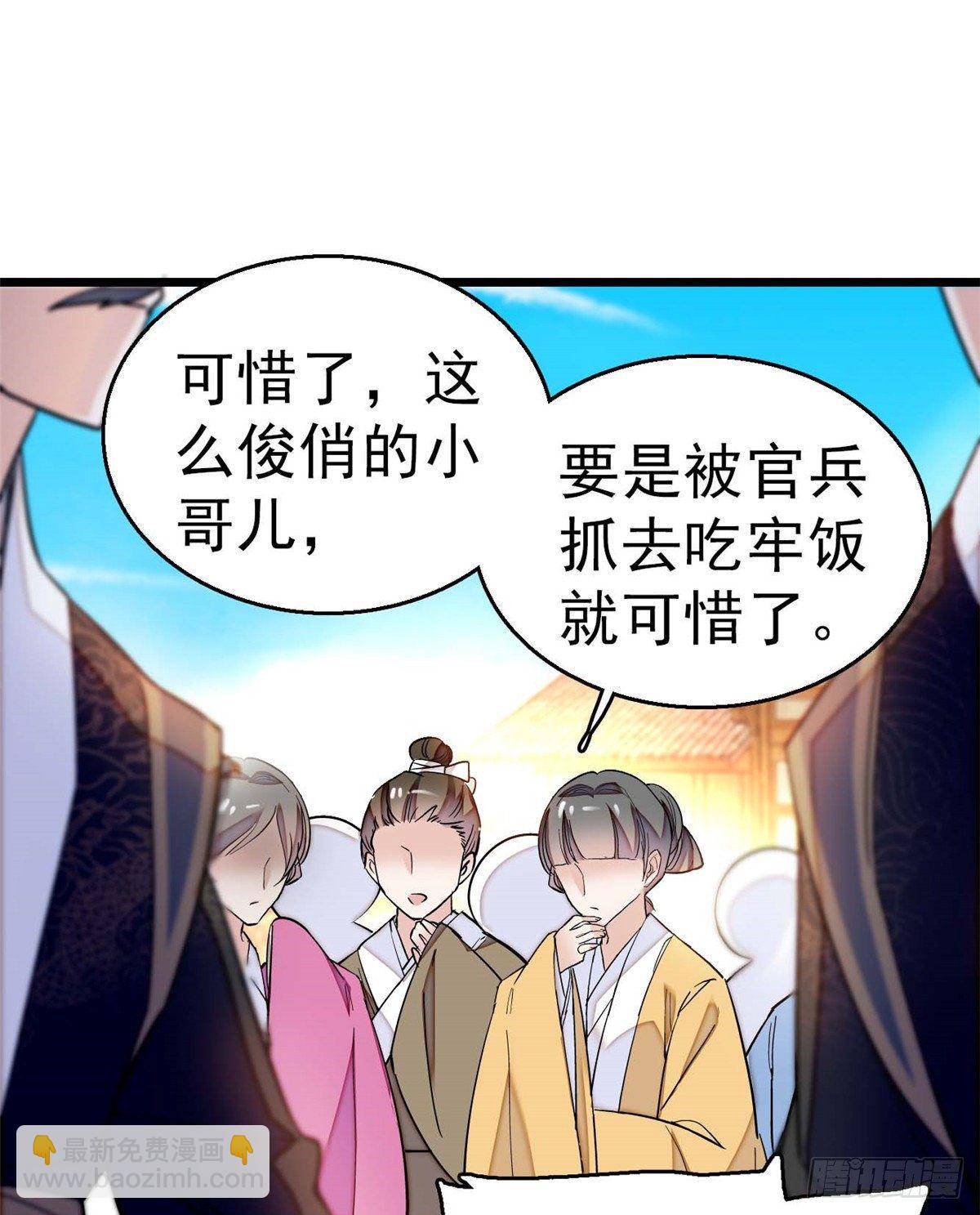 第36话 谁倒霉还说不准呢(1/2)-第38话