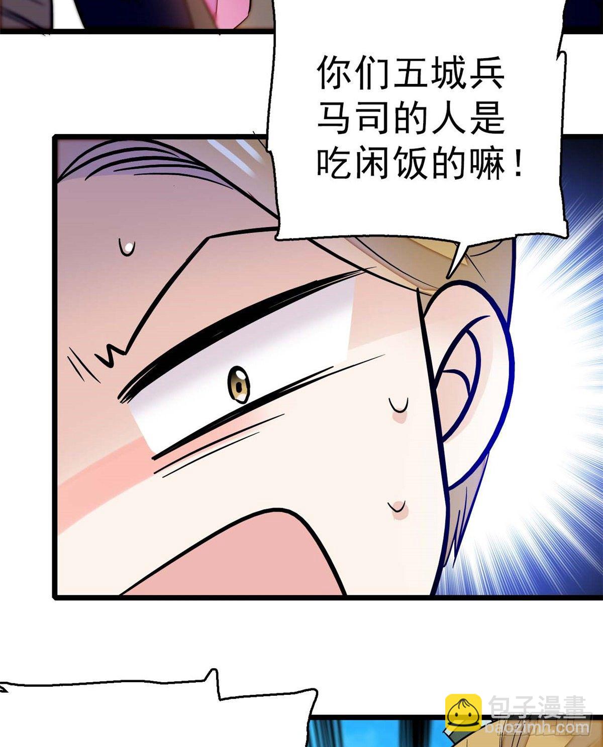 第36话 谁倒霉还说不准呢(1/2)-第38话