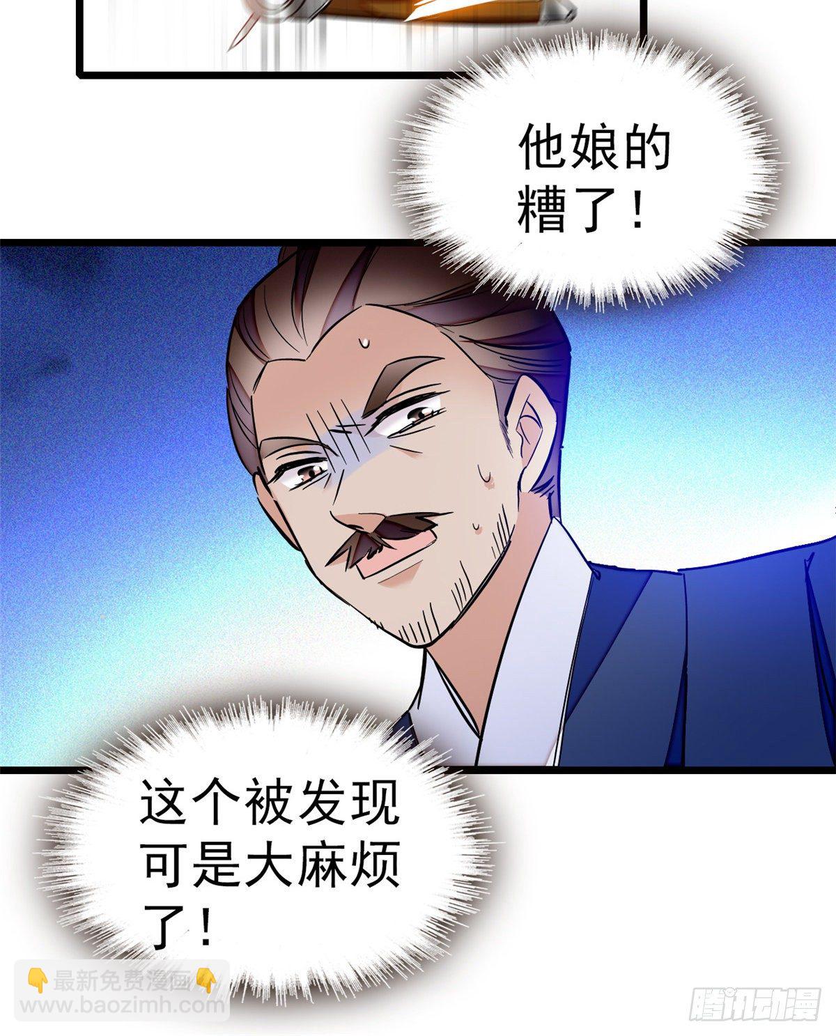 第36话 谁倒霉还说不准呢(1/2)-第38话