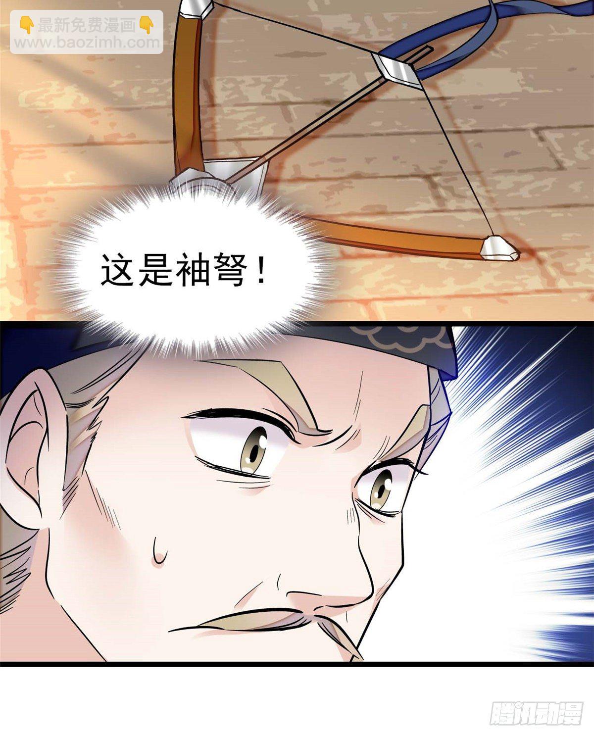 第36话 谁倒霉还说不准呢(1/2)-第38话