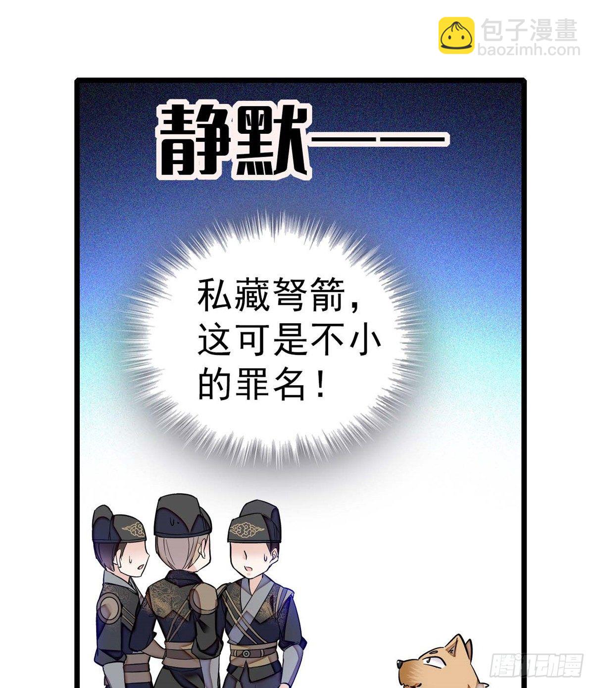 第36话 谁倒霉还说不准呢(1/2)-第38话