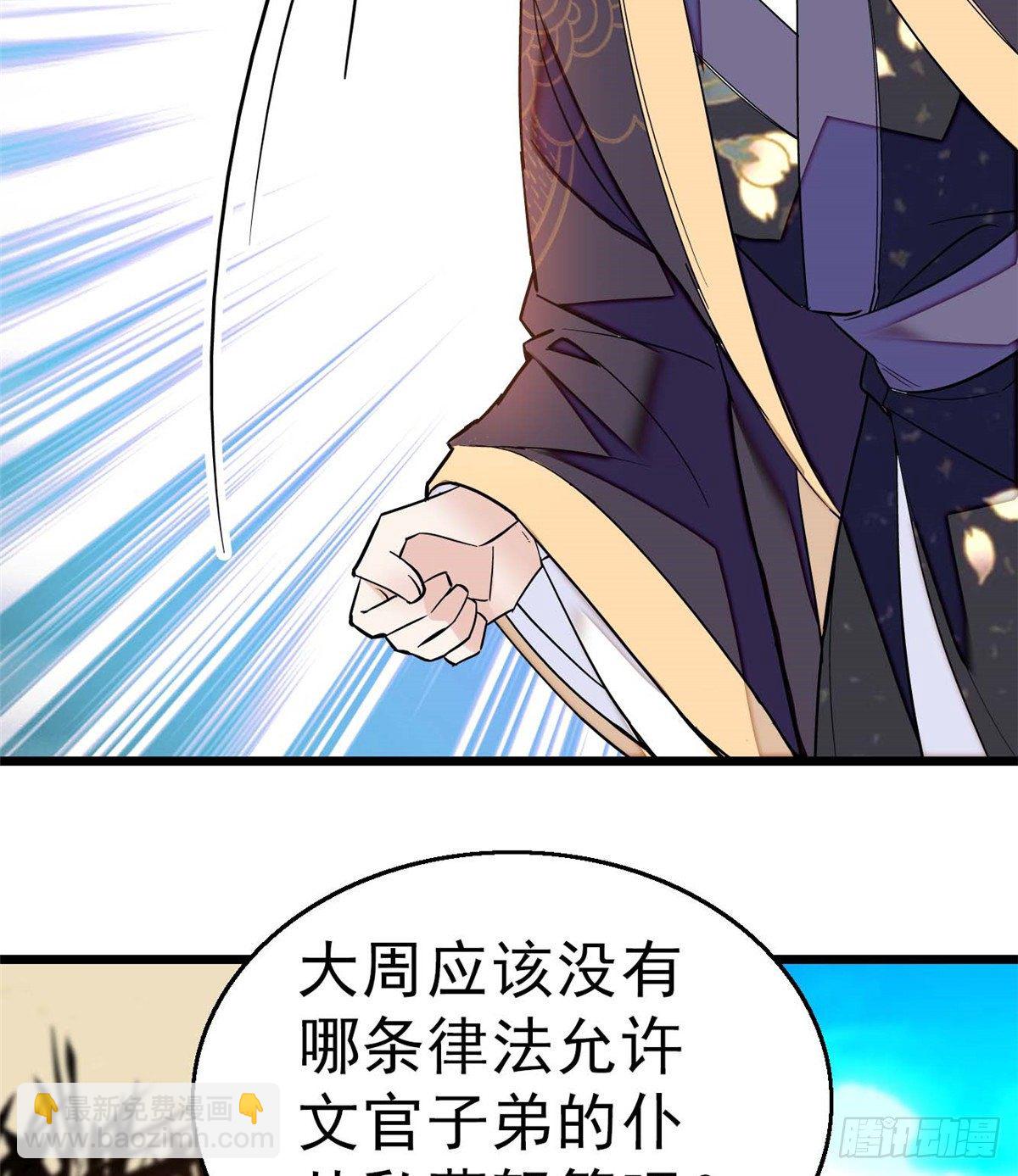 第36话 谁倒霉还说不准呢(1/2)-第38话