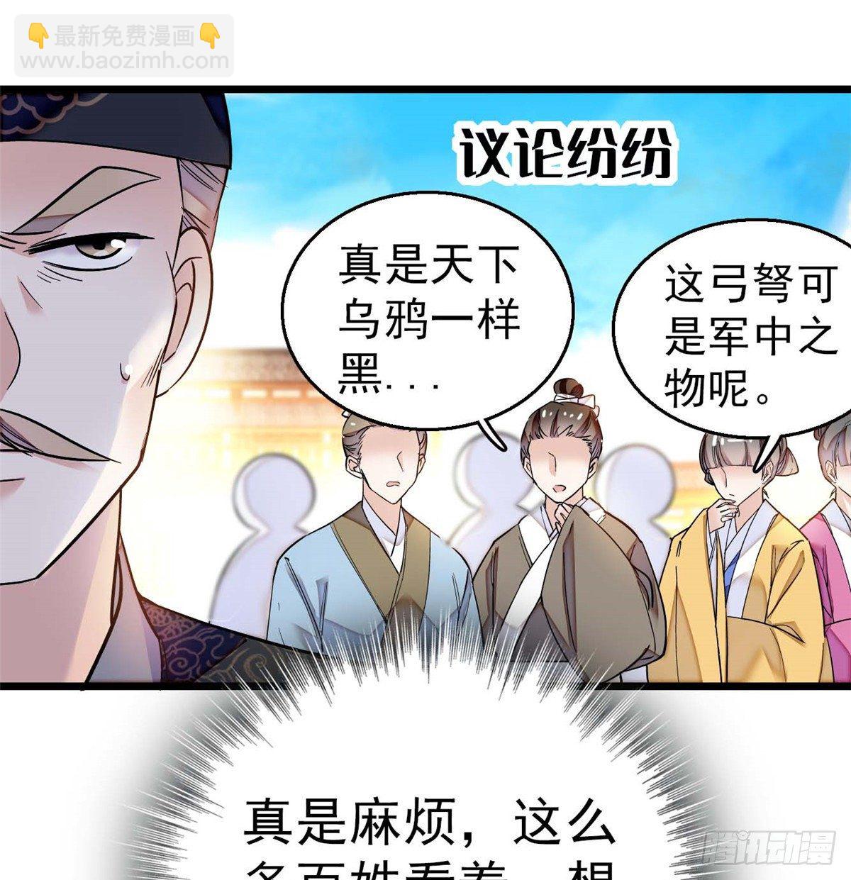 第36话 谁倒霉还说不准呢(1/2)-第38话