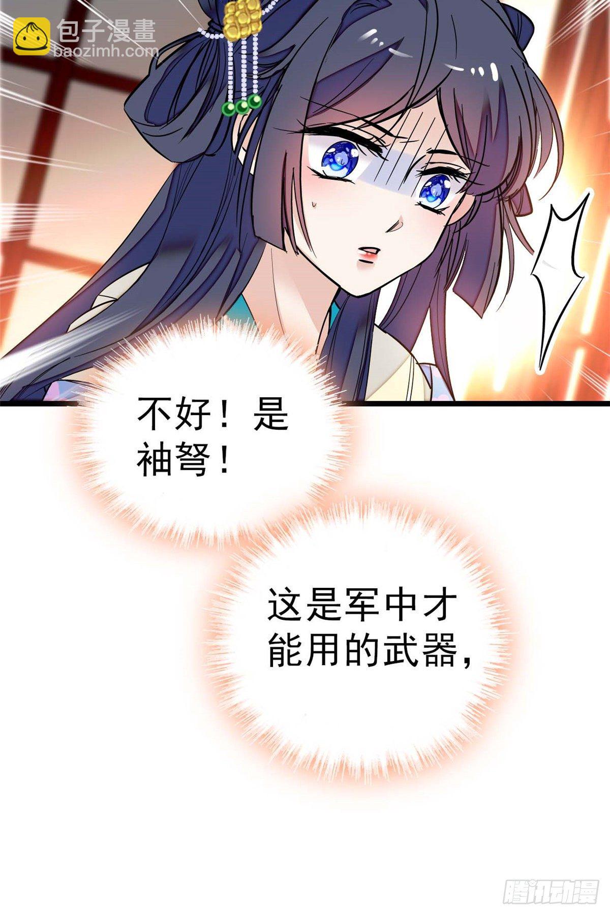 第36话 谁倒霉还说不准呢(1/2)-第38话