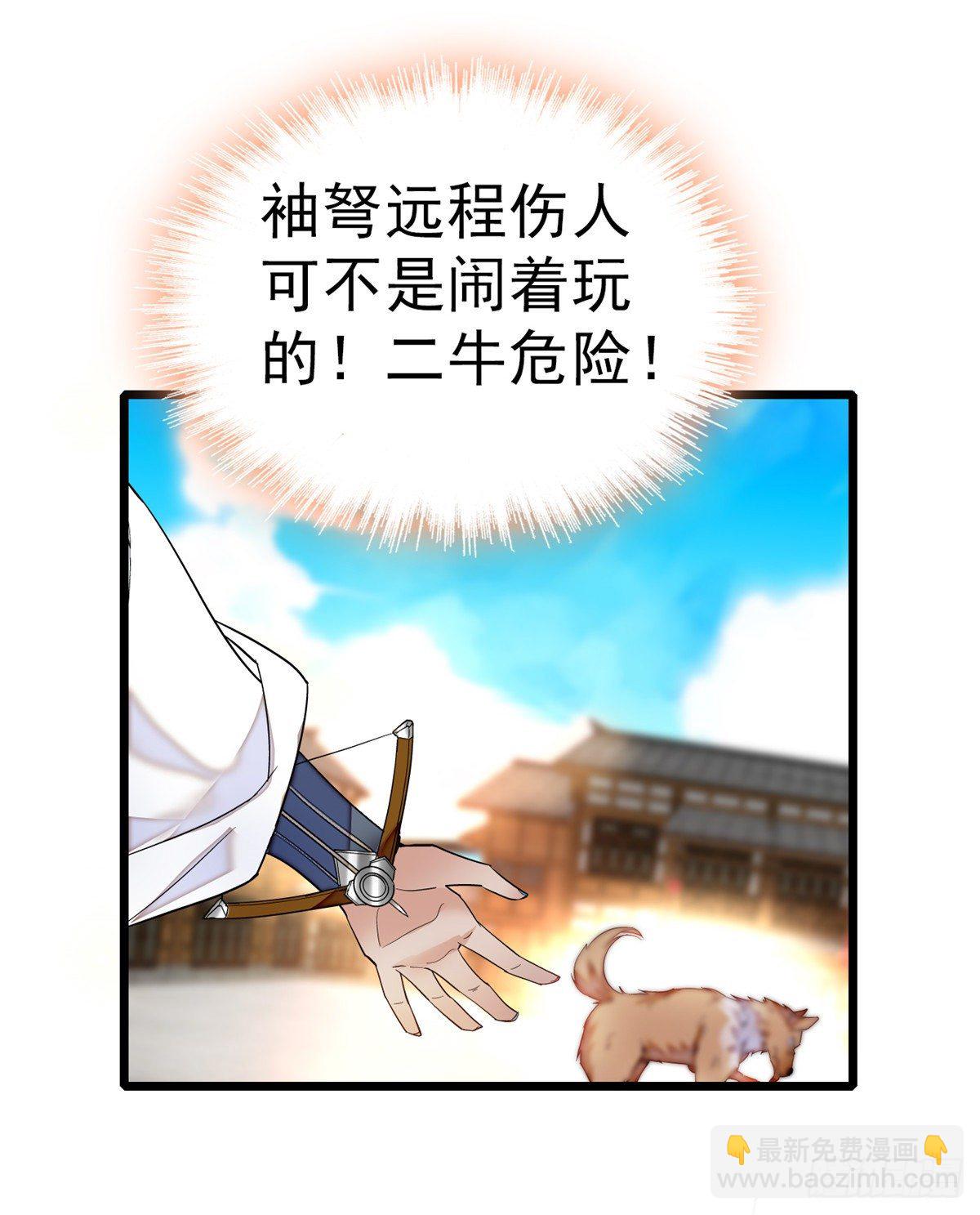 第36话 谁倒霉还说不准呢(1/2)-第38话