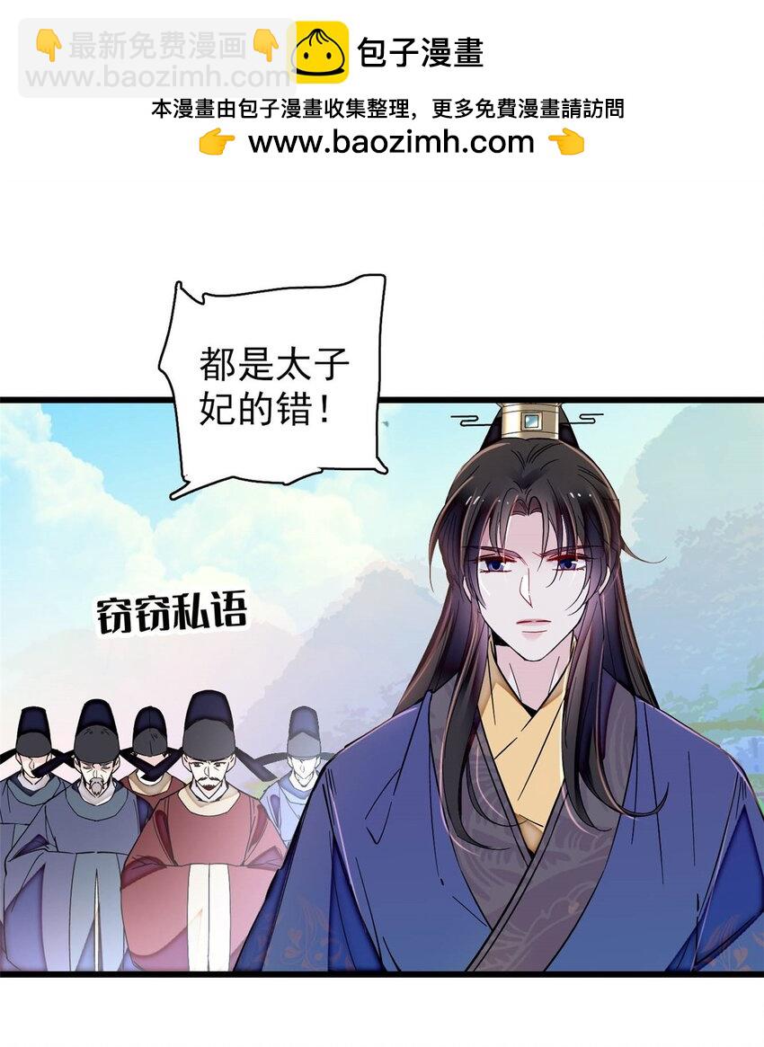 369 神女降世，天佑大周！-第372话