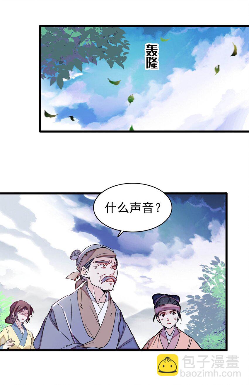 369 神女降世，天佑大周！-第372话