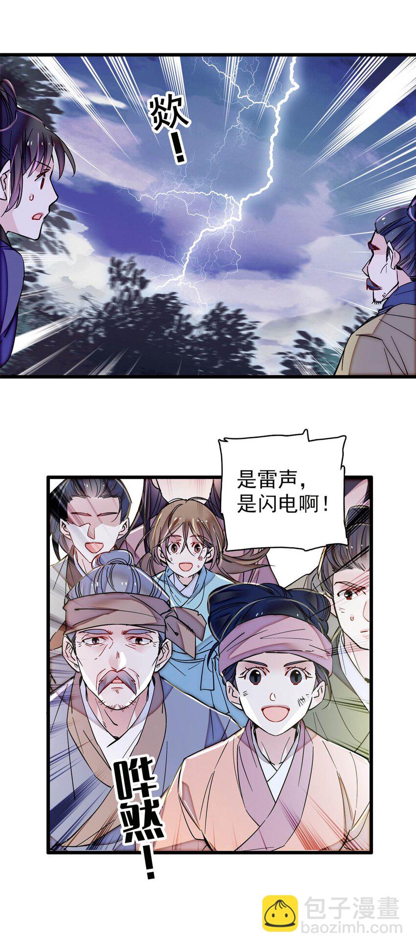 369 神女降世，天佑大周！-第372话