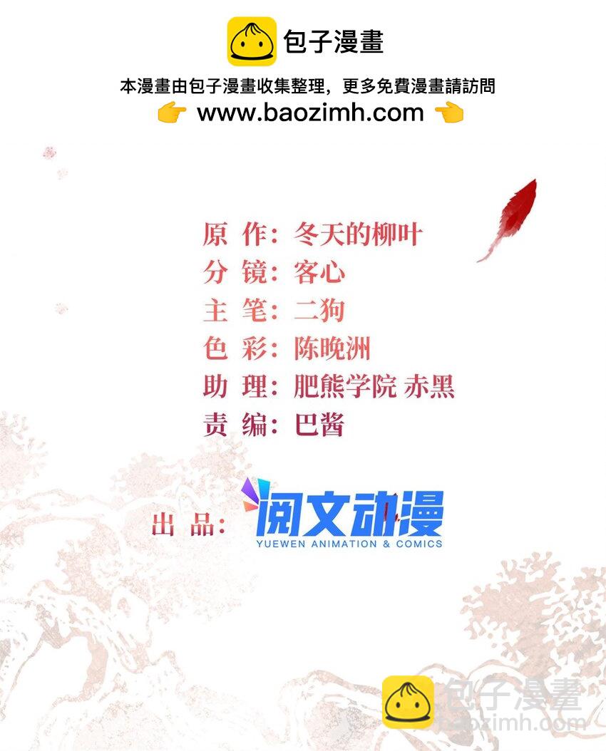 369 神女降世，天佑大周！-第372话