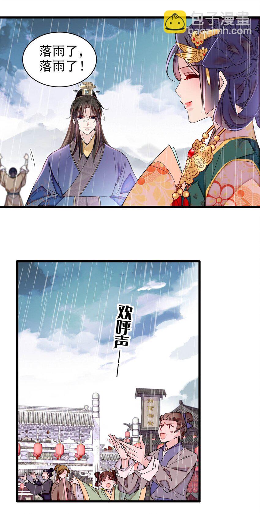 369 神女降世，天佑大周！-第372话