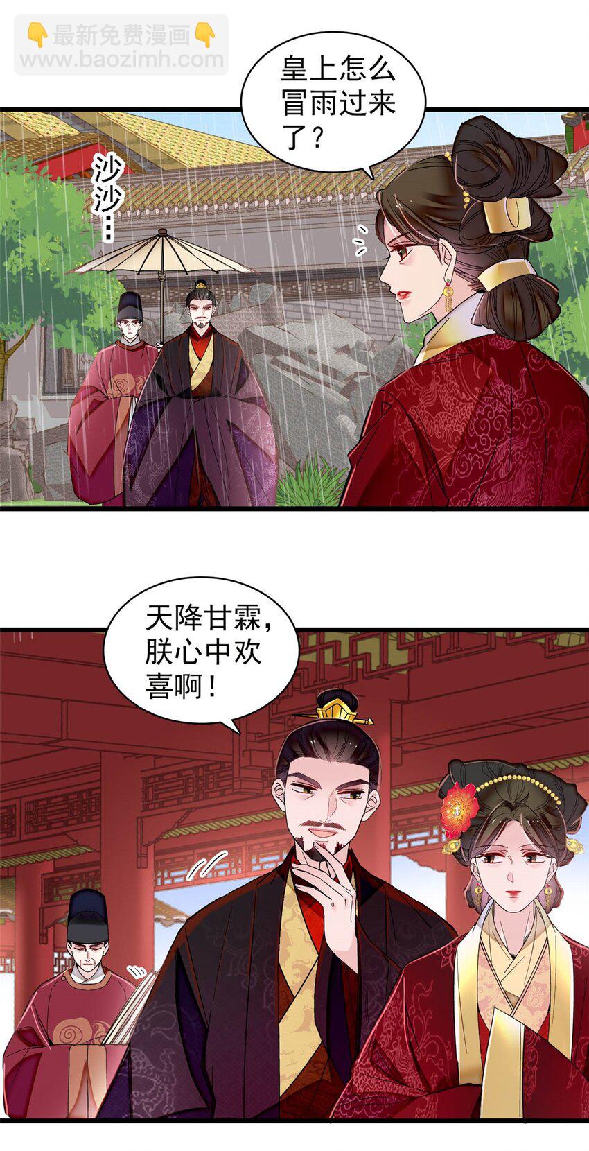 369 神女降世，天佑大周！-第372话