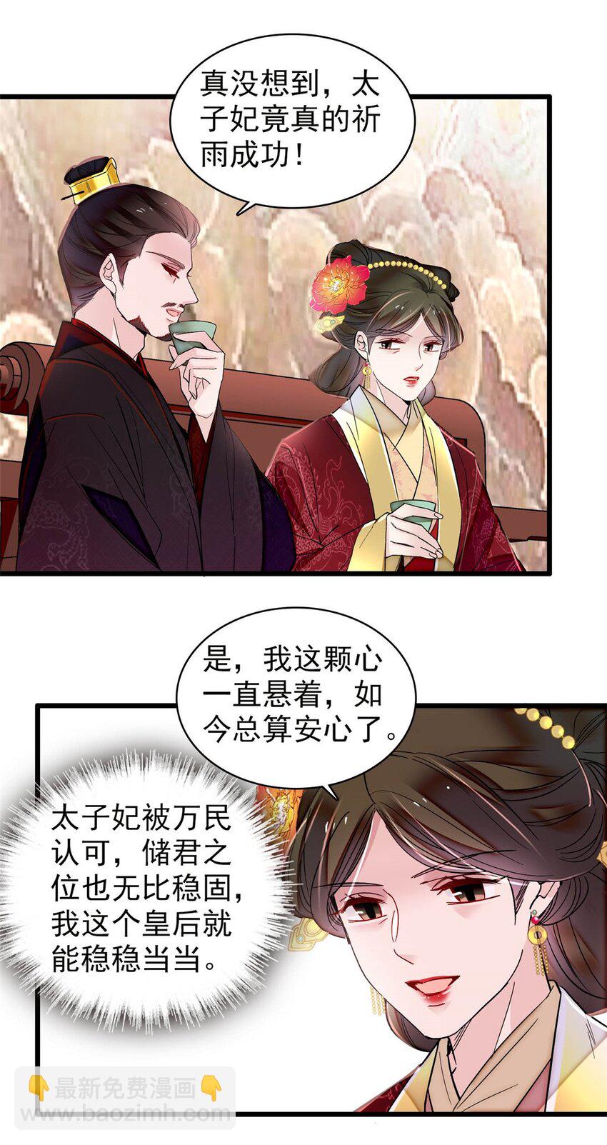 369 神女降世，天佑大周！-第372话