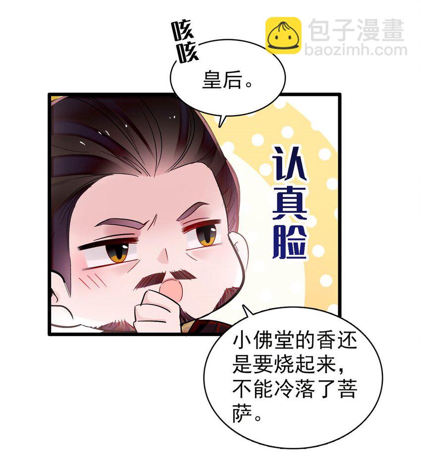 369 神女降世，天佑大周！-第372话