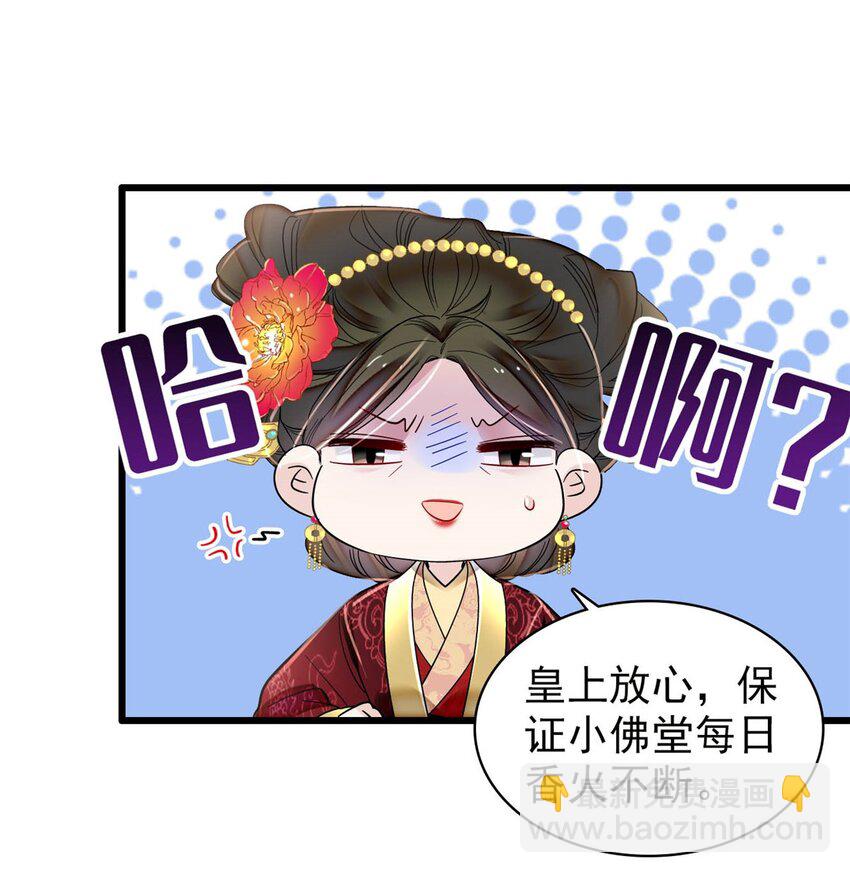 369 神女降世，天佑大周！-第372话
