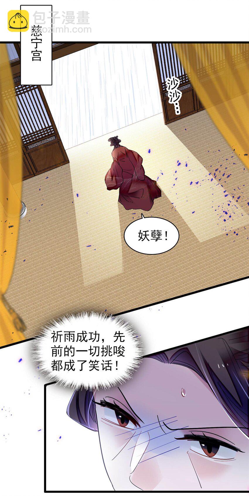 369 神女降世，天佑大周！-第372话