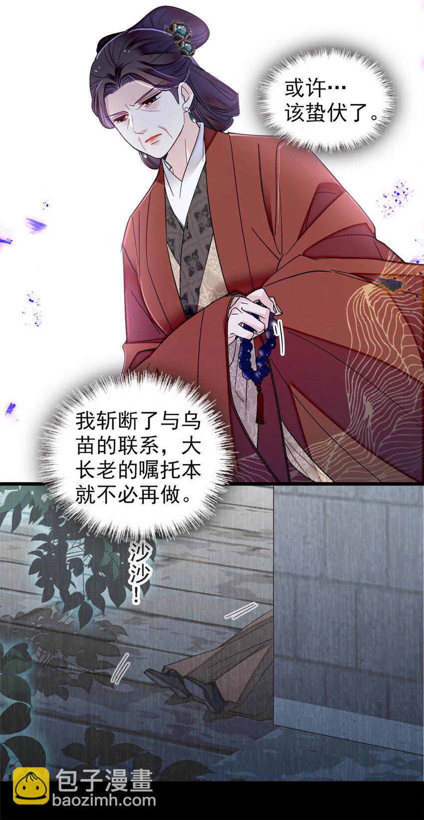369 神女降世，天佑大周！-第372话