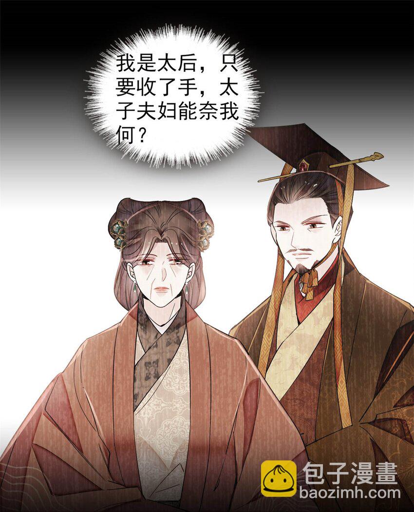 369 神女降世，天佑大周！-第372话
