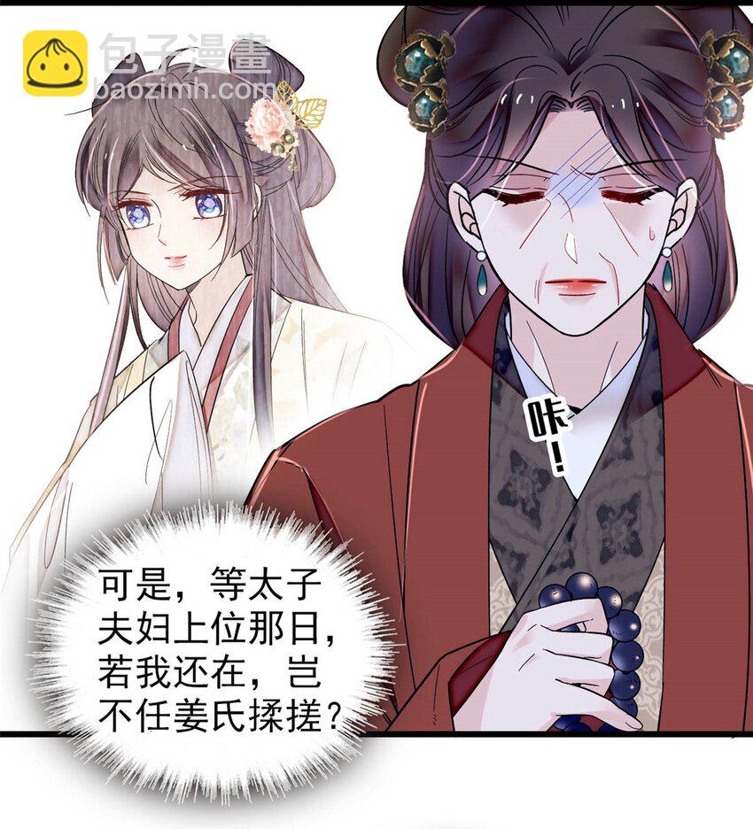 369 神女降世，天佑大周！-第372话