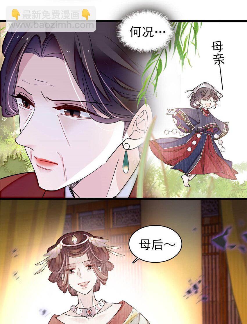 369 神女降世，天佑大周！-第372话