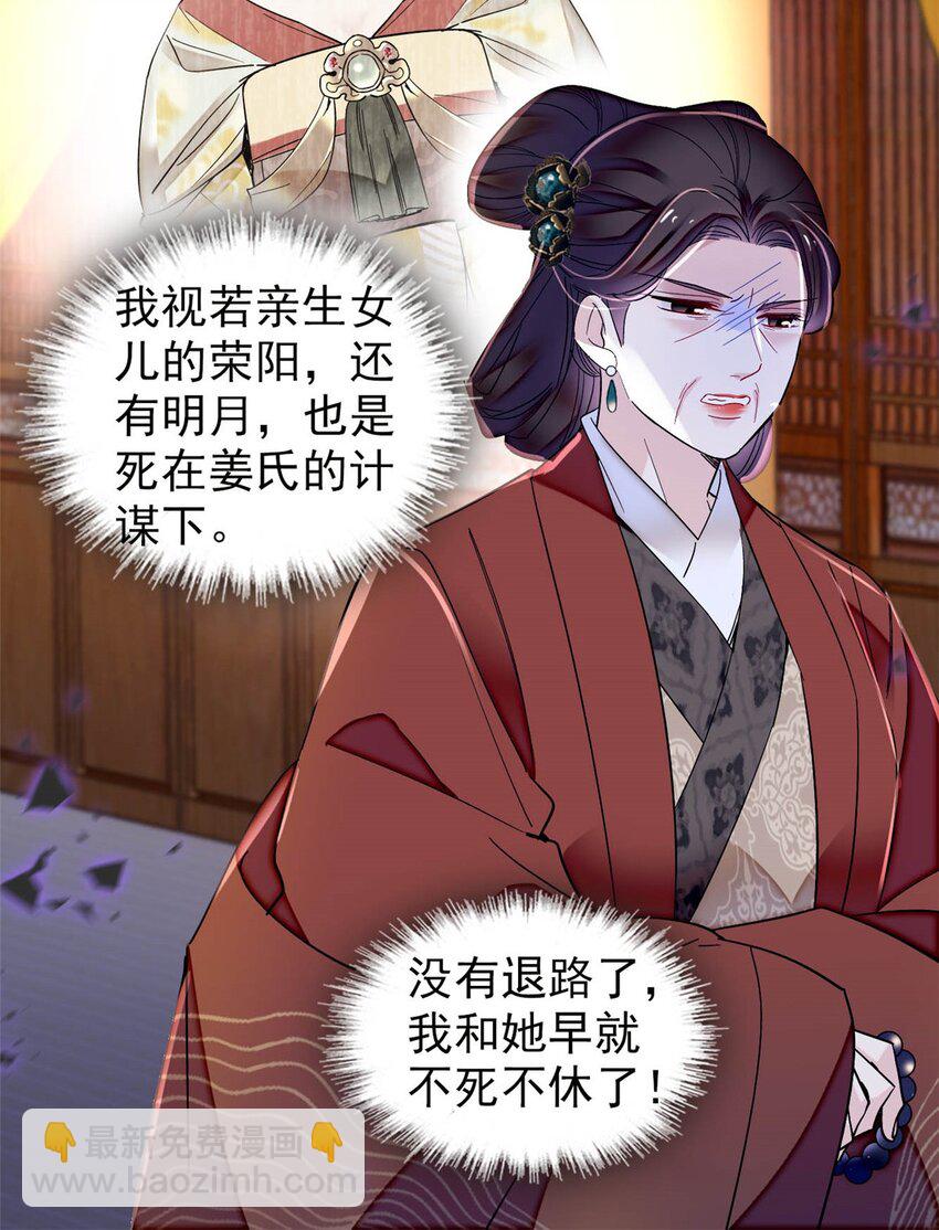 369 神女降世，天佑大周！-第372话