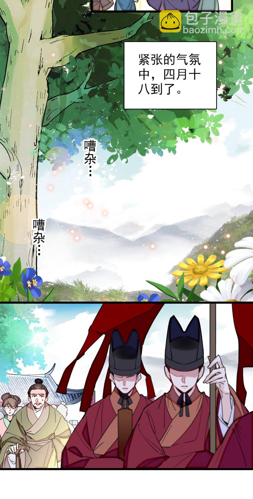 369 神女降世，天佑大周！-第372话