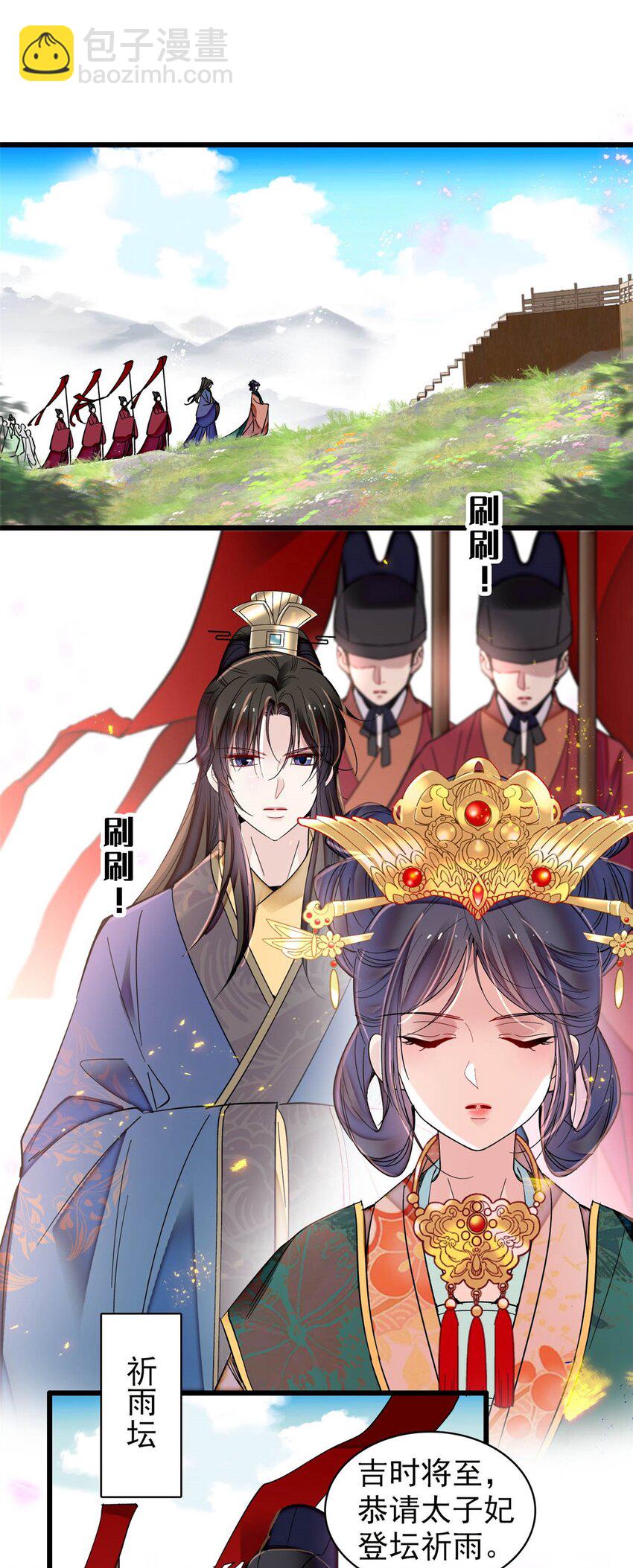 369 神女降世，天佑大周！-第372话