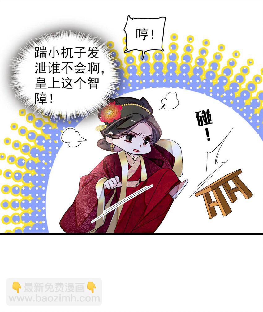 371 花长老的供述-第392话