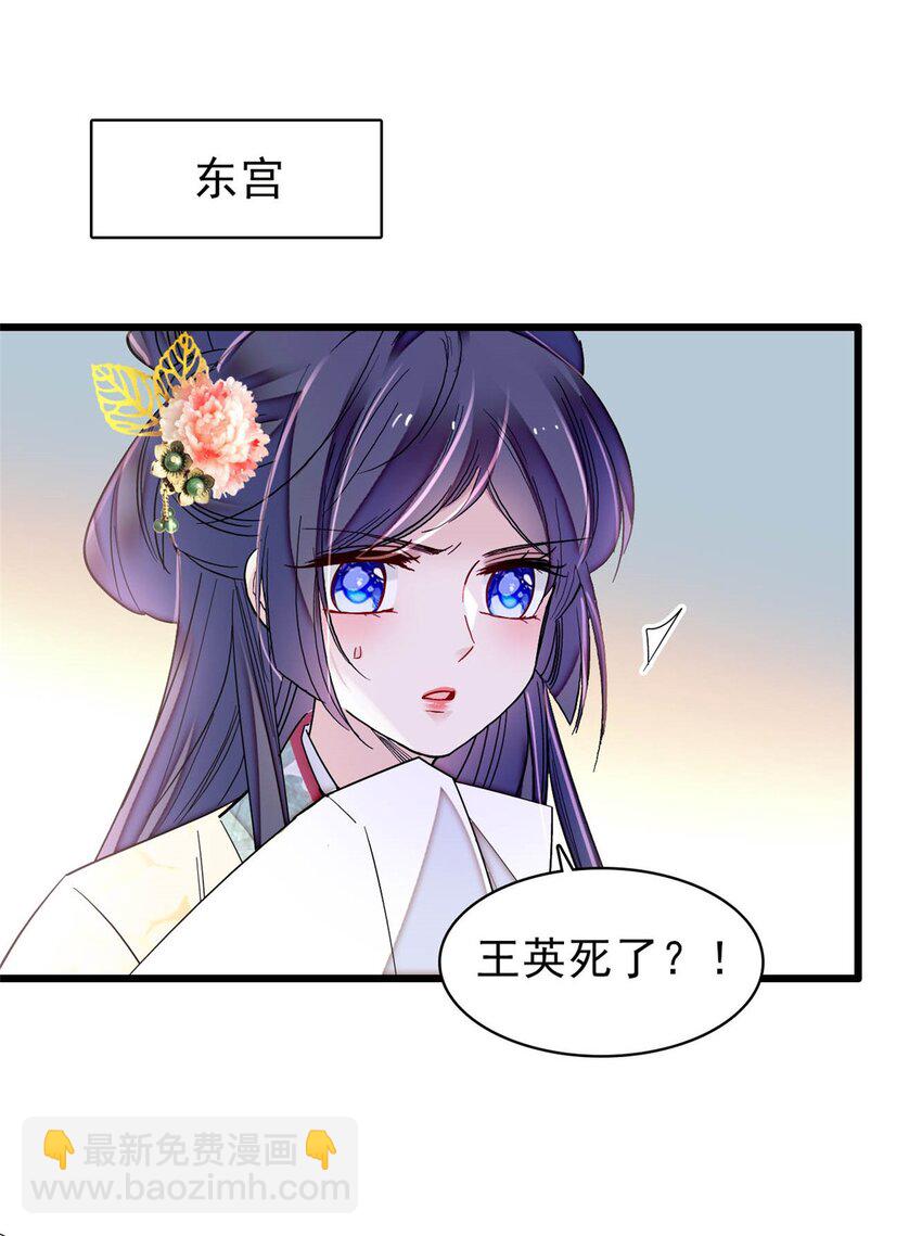 371 花长老的供述-第392话