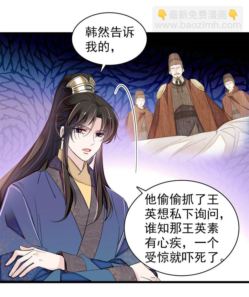 371 花长老的供述-第392话