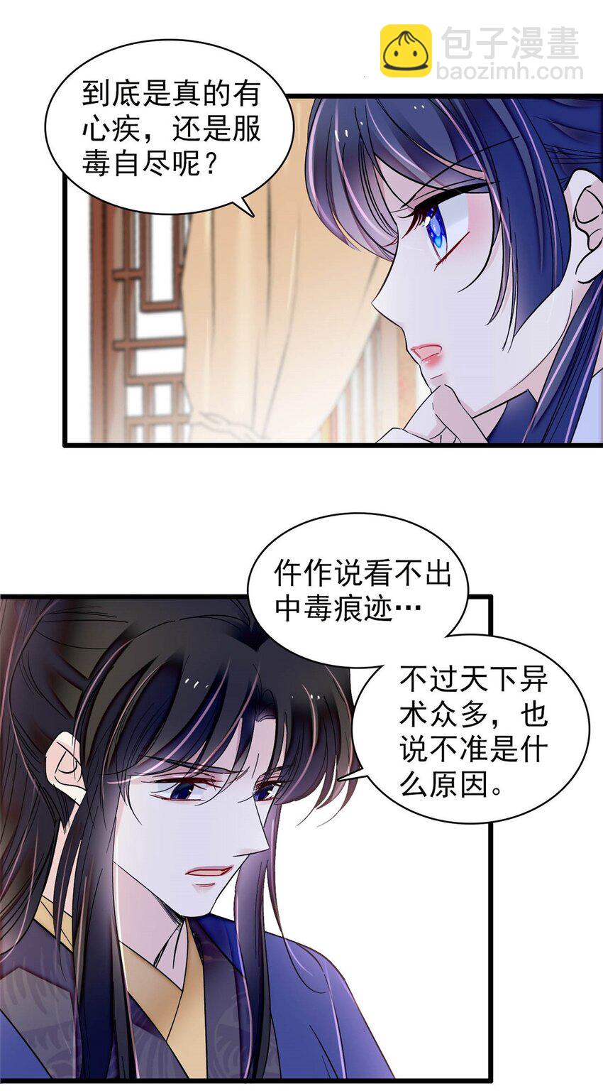 371 花长老的供述-第392话