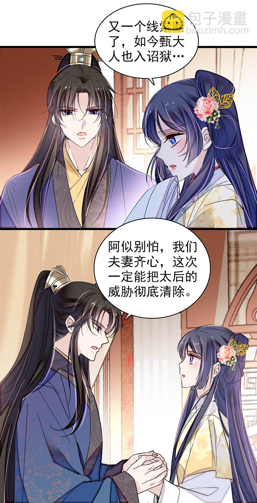 371 花长老的供述-第392话
