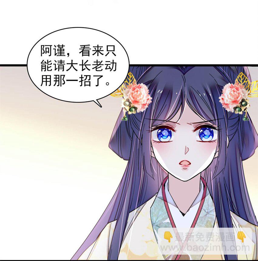 371 花长老的供述-第392话
