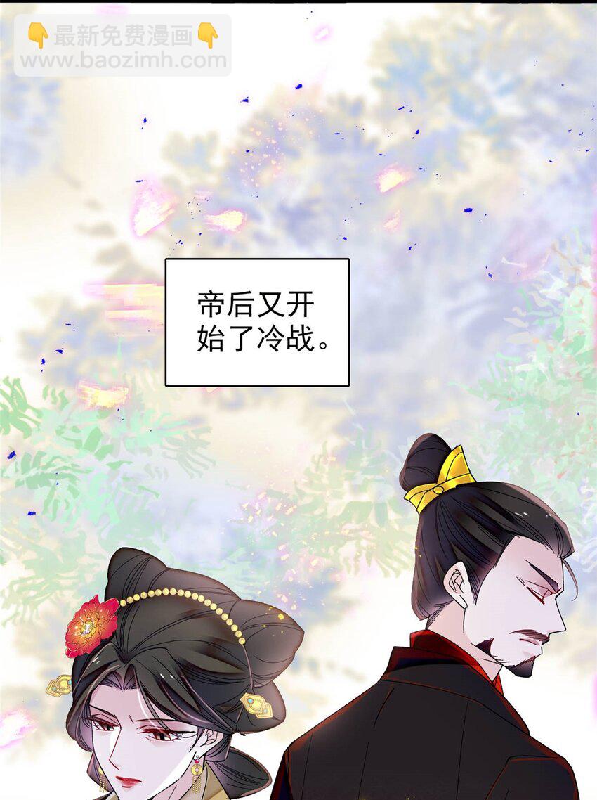371 花长老的供述-第392话