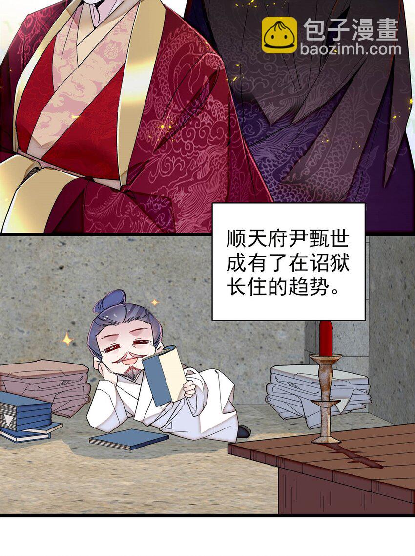 371 花长老的供述-第392话