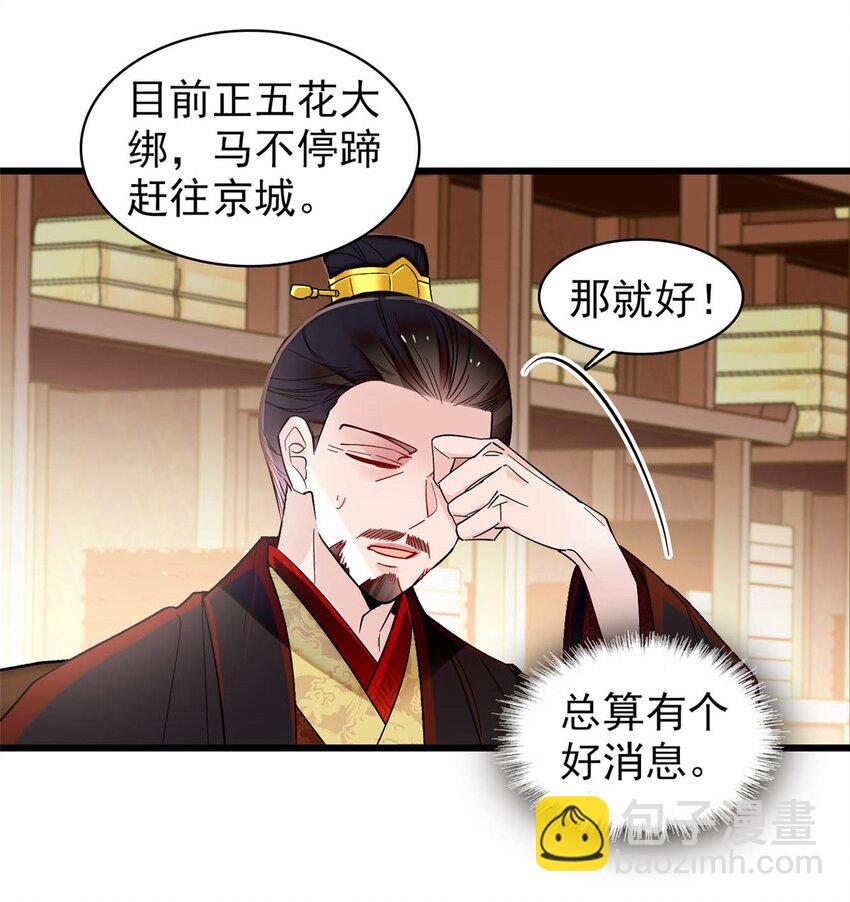 371 花长老的供述-第392话