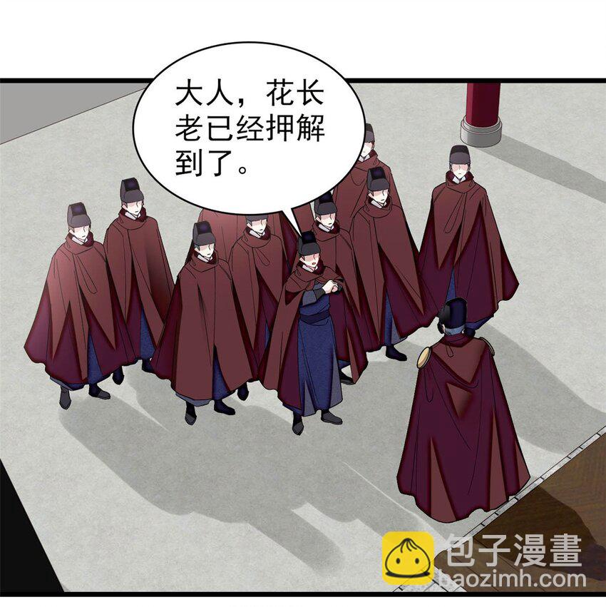 371 花长老的供述-第392话