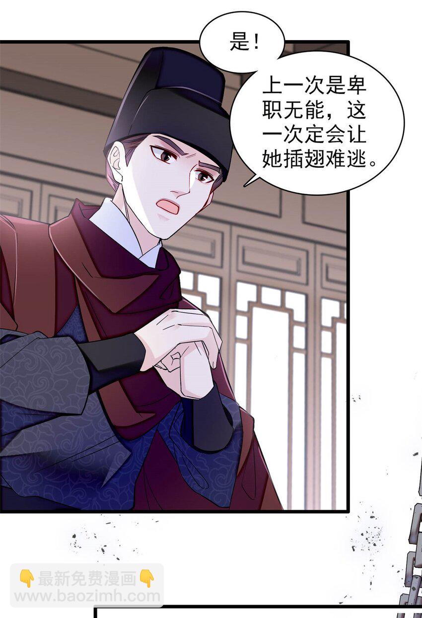371 花长老的供述-第392话