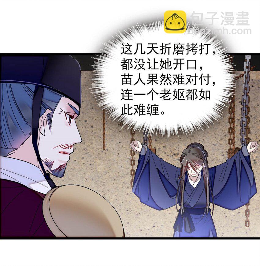371 花长老的供述-第392话