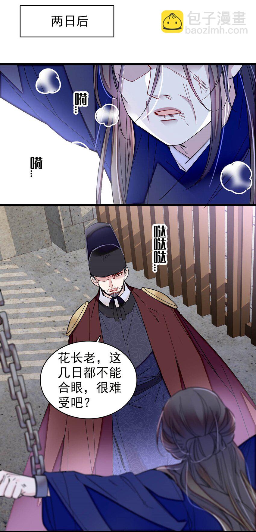 371 花长老的供述-第392话