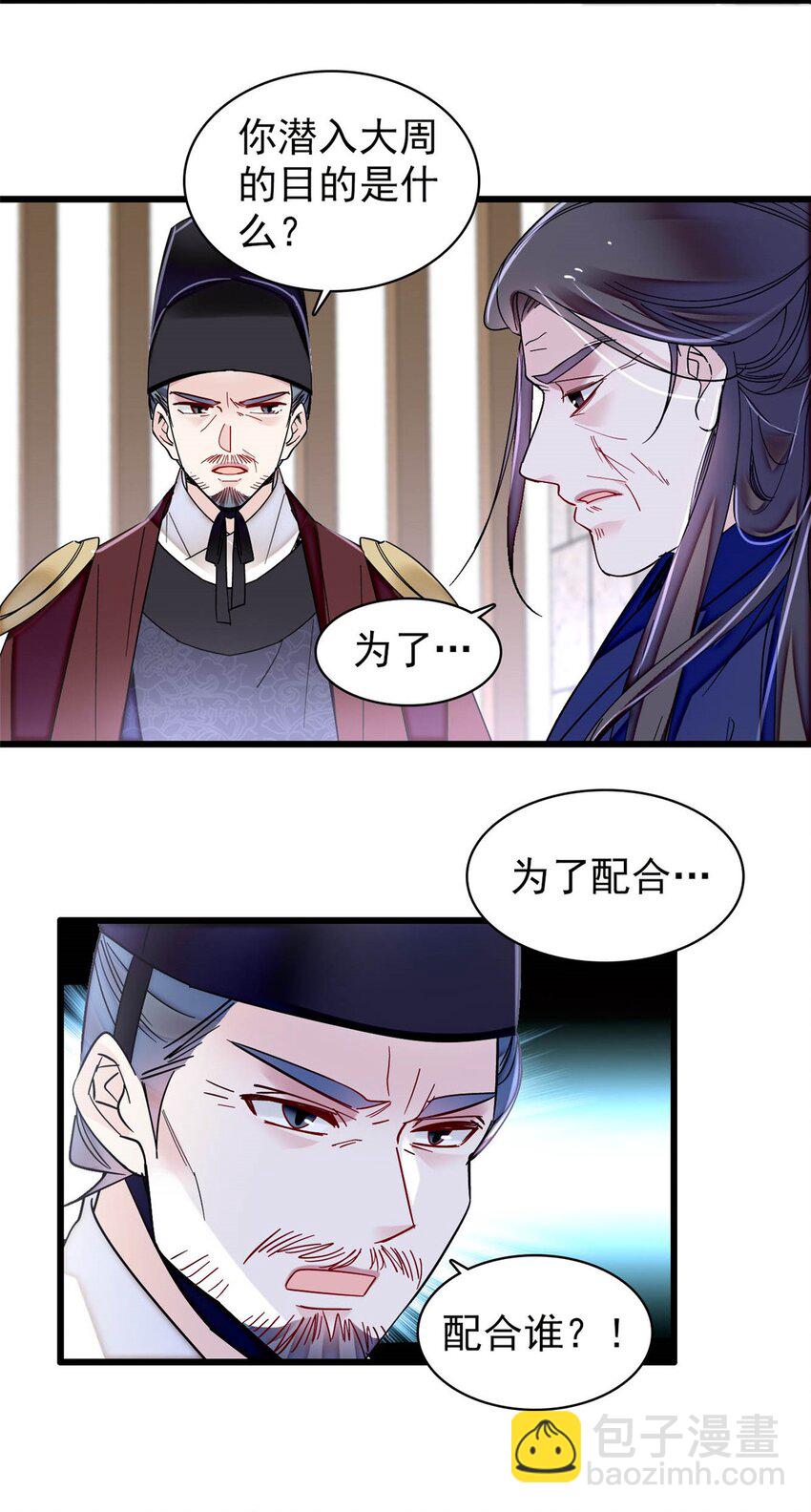 371 花长老的供述-第392话