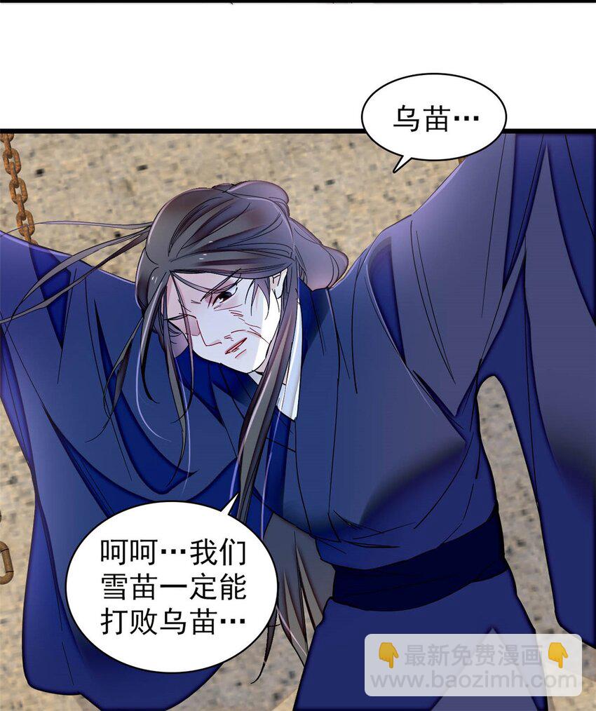 371 花长老的供述-第392话